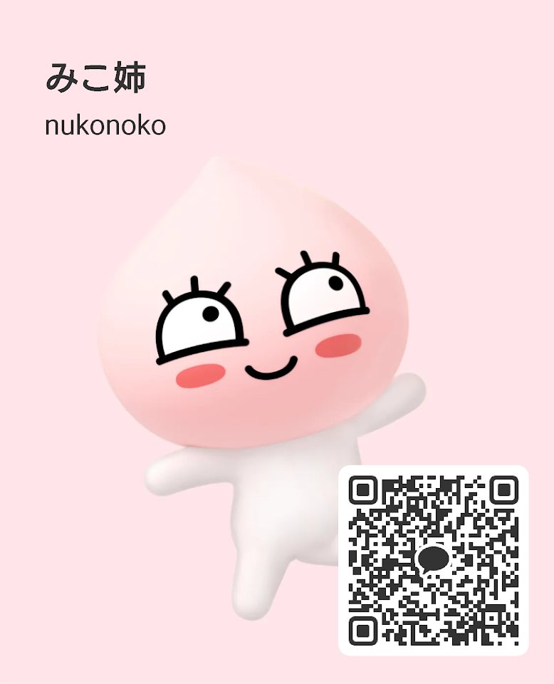 みこのこ 秋田県 秋田市
