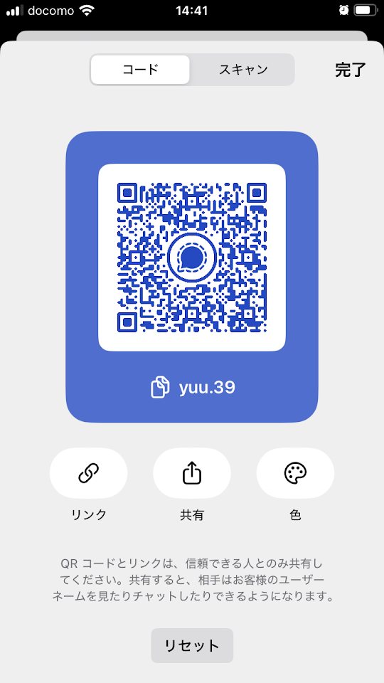 ゆう 茨城県 石岡市
