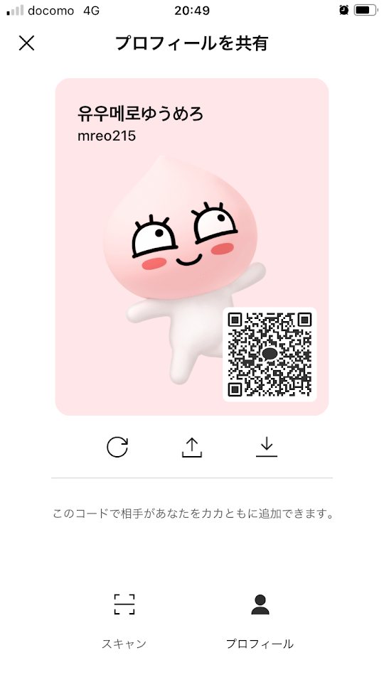 ゆい 茨城県 石岡市