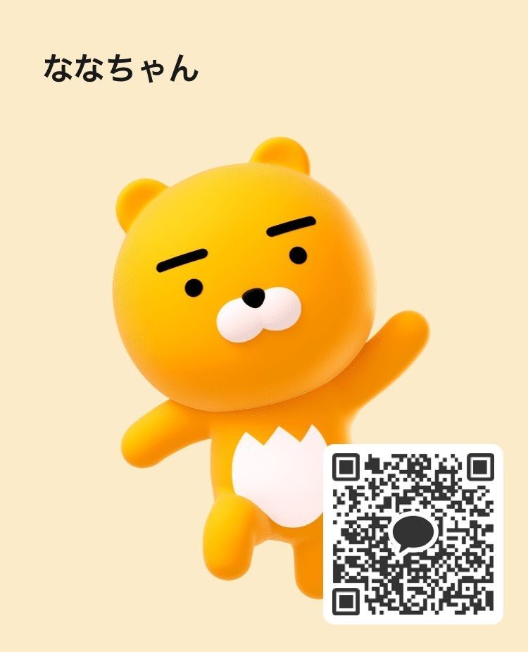 なな 東京都 品川区